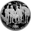 200-летие победы России в Отечественной войне 1812 года 200-летие победы России в Отечественной войне 1812 года