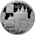 1150-летие основания города Смоленска 1150-летие основания города Смоленска