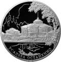 Усадьба "Останкино", г. Москва Усадьба "Останкино", г. Москва
