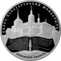 Спасо-Елеазаровский монастырь, Псковская область Спасо-Елеазаровский монастырь, Псковская область