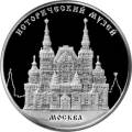 Исторический музей, г. Москва Исторический музей, г. Москва