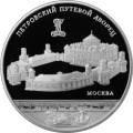 Петровский путевой дворец, г. Москва Петровский путевой дворец, г. Москва