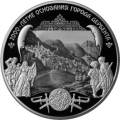 2000-летие основания г. Дербента, Республика Дагестан 2000-летие основания г. Дербента, Республика Дагестан