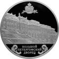 Большой Петергофский дворец Большой Петергофский дворец