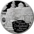 Музей-усадьба "Остафьево" – "Русский Парнас", с. Остафьево Московской области Музей-усадьба "Остафьево" – "Русский Парнас", с. Остафьево Московской области