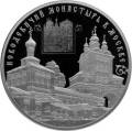Историко-архитектурный ансамбль Новодевичьего монастыря в Москве Историко-архитектурный ансамбль Новодевичьего монастыря в Москве