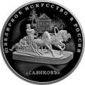 Изделия ювелирной фирмы "Сазиковъ" Изделия ювелирной фирмы "Сазиковъ"
