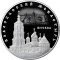 Новоспасский монастырь, г. Москва Новоспасский монастырь, г. Москва