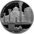 Херсонес Таврический Херсонес Таврический