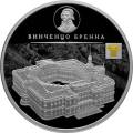 Винченцо Бренна Винченцо Бренна
