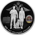 300 лет полиции России 300 лет полиции России