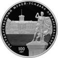 100-летие основания Государственного музея-усадьбы "Архангельское" 100-летие основания Государственного музея-усадьбы "Архангельское"