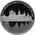 Свято-Троицкий Макарьевский Желтоводский монастырь, Нижегородская обл. Свято-Троицкий Макарьевский Желтоводский монастырь, Нижегородская обл.