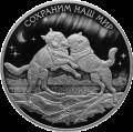 Полярный волк Полярный волк