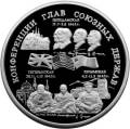 Конференции глав союзных держав Конференции глав союзных держав