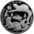 Соболь Соболь