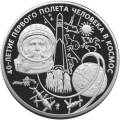 40-летие космического полета Ю.А. Гагарина 40-летие космического полета Ю.А. Гагарина