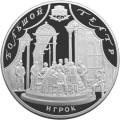 225-летие Большого театра 225-летие Большого театра