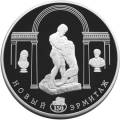 150-летие Нового Эрмитажа 150-летие Нового Эрмитажа