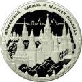 Московский Кремль и Красная площадь Московский Кремль и Красная площадь