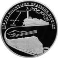 170 лет российским железным дорогам 170 лет российским железным дорогам