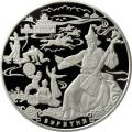 К 350-летию добровольного вхождения Бурятии в состав Российского государства К 350-летию добровольного вхождения Бурятии в состав Российского государства