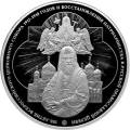 100-летие Всероссийского Церковного Собора 1917–1918 годов и восстановления Патриаршества в Русской православной церкви 100-летие Всероссийского Церковного Собора 1917–1918 годов и восстановления Патриаршества в Русской православной церкви