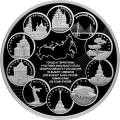 Города и территории – участники финального этапа общероссийского голосования по выбору символов для банкнот Банка России номиналами 200 и 2000 рублей Города и территории – участники финального этапа общероссийского голосования по выбору символов для банкнот Банка России номиналами 200 и 2000 рублей