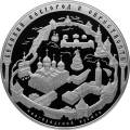 Исторические памятники Великого Новгорода и окрестностей Исторические памятники Великого Новгорода и окрестностей