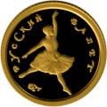 Русский балет