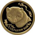Соболь Соболь
