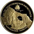 100 лет Транссибирской магистрали 100 лет Транссибирской магистрали