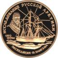 Ф.Нансен. Ф.Нансен.