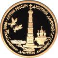 Дмитрий Донской Дмитрий Донской