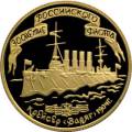 300-летие Российского флота 300-летие Российского флота