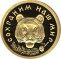 Амурский тигр Амурский тигр