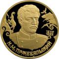 Н.М.Пржевальский Н.М.Пржевальский