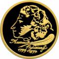200-летие со дня рождения А.С. Пушкина 200-летие со дня рождения А.С. Пушкина
