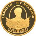 Выдающиеся полководцы и флотоводцы России (П.С. Нахимов) Выдающиеся полководцы и флотоводцы России (П.С. Нахимов)