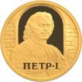 Петр I Петр I