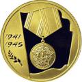 60-я годовщина Победы в Великой Отечественной войне 1941-1945 гг 60-я годовщина Победы в Великой Отечественной войне 1941-1945 гг