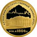 1000-летие основания Казани. 1000-летие основания Казани.
