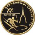 XX Олимпийские зимние игры 2006 г., Турин, Италия XX Олимпийские зимние игры 2006 г., Турин, Италия