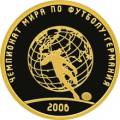 Чемпионат мира по футболу, Германия Чемпионат мира по футболу, Германия