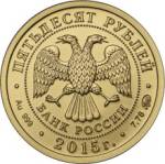 5216-0060-15 аверс
