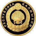 К 400-летию добровольного вхождения калмыцкого народа в состав Российского государства К 400-летию добровольного вхождения калмыцкого народа в состав Российского государства