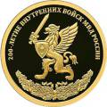 200-летие Внутренних войск МВД России 200-летие Внутренних войск МВД России