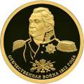 200-летие победы России в Отечественной войне 1812 года 200-летие победы России в Отечественной войне 1812 года