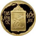 1150-летие основания города Смоленска 1150-летие основания города Смоленска