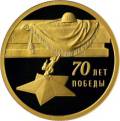 70-летие Победы советского народа в Великой Отечественной войне 1941-1945 гг. 70-летие Победы советского народа в Великой Отечественной войне 1941-1945 гг.